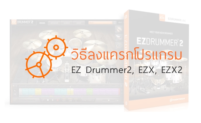 how to install crack ezdrummer2 ezx ezx2